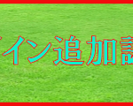 楽天証券　ログイン追加認証について